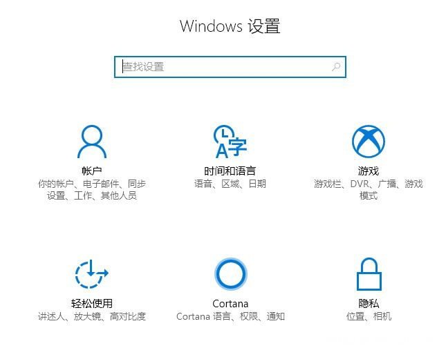 Windows10系统把shift键改为ctrl键来切换中英文输入的方法