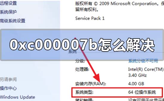  Windows10系统应用程序无法正常启动(0xc000007b)错误的解决方法