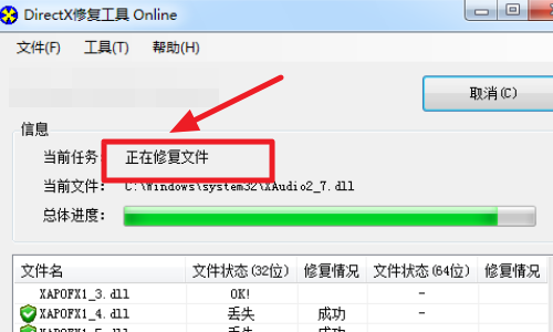 Windows10系统应用程序无法正常启动(0xc000007b)错误的解决方法