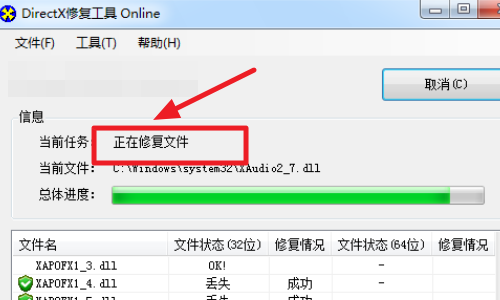  Windows10系统应用程序无法正常启动(0xc000007b)错误的解决方法