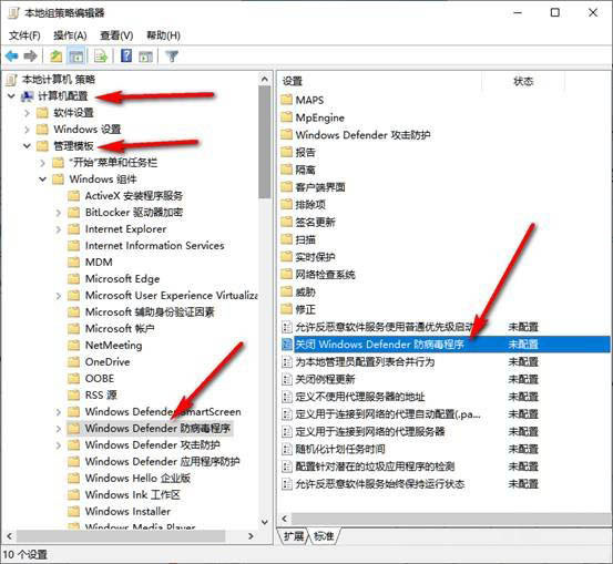 Windows10系统关闭自带的defender杀毒软件的方法