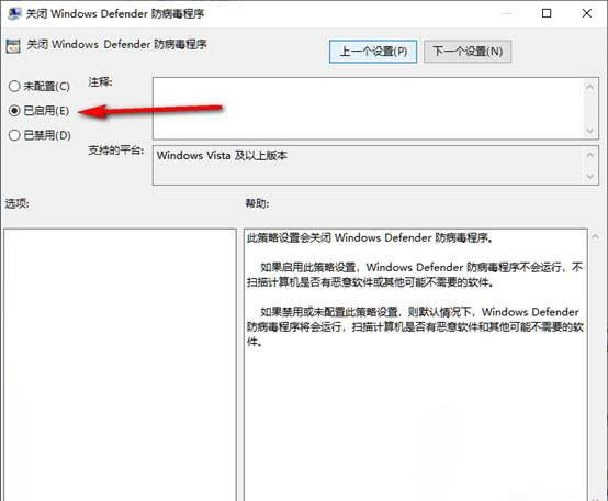 Windows10系统关闭自带的defender杀毒软件的方法