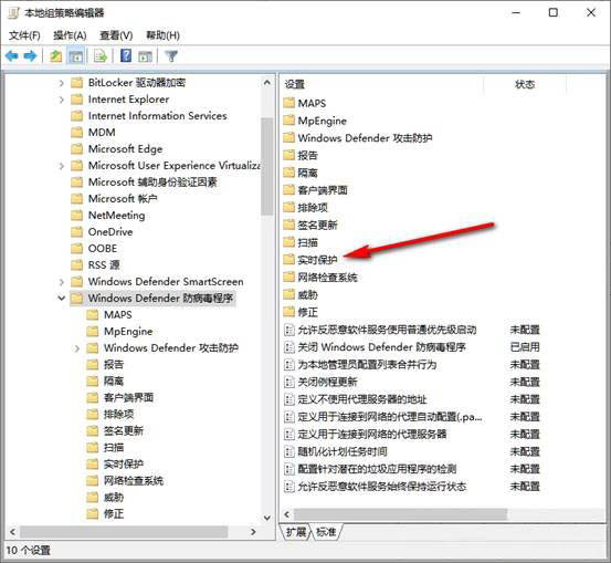 Windows10系统关闭自带的defender杀毒软件的方法