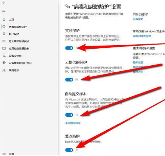 Windows10系统关闭自带的defender杀毒软件的方法