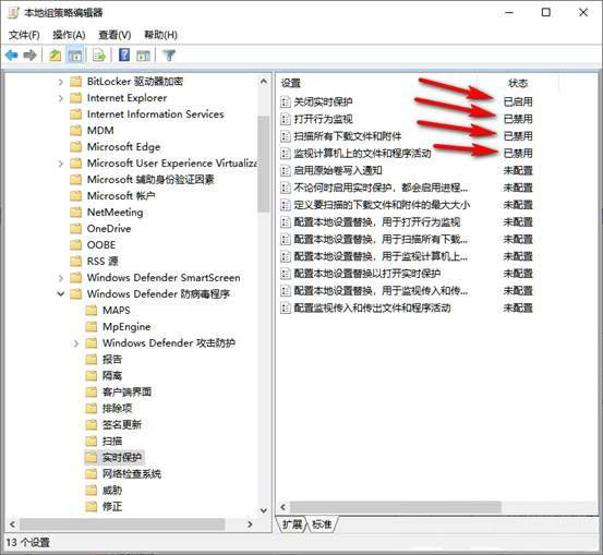 Windows10系统关闭自带的defender杀毒软件的方法