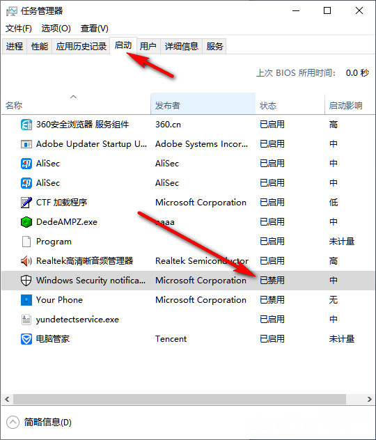 Windows10系统关闭自带的defender杀毒软件的方法