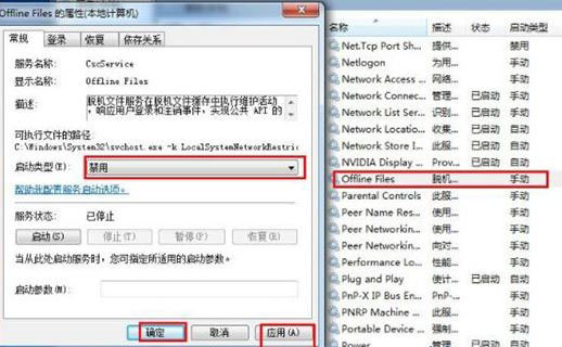 Windows10系统禁用电脑服务Offline Files的方法