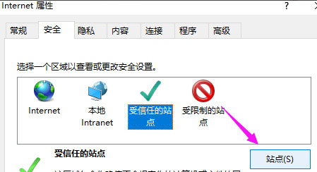 Windows10系统网页出现400 Bad Request的解决方法