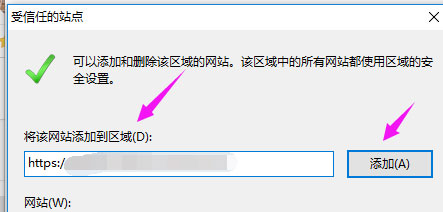 Windows10系统网页出现400 Bad Request的解决方法