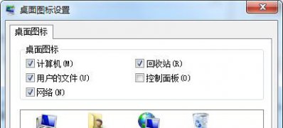 Windows8系统桌面回收站没有了找回桌面图标的方法