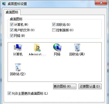 Windows8系统桌面回收站没有了找回桌面图标的方法