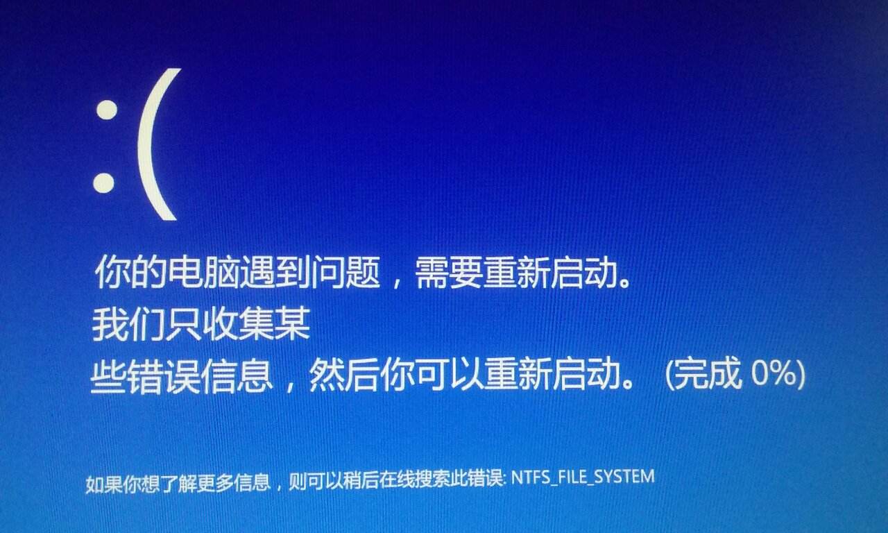 Windows10系统你的电脑遇到问题,需要重新启动的解决方法