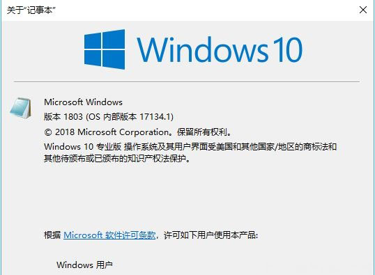 Windows10系统沙盒的使用方法