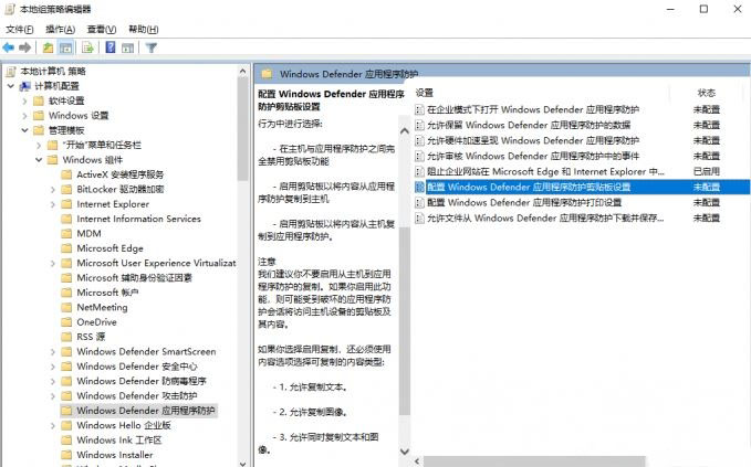 Windows10系统沙盒的使用方法