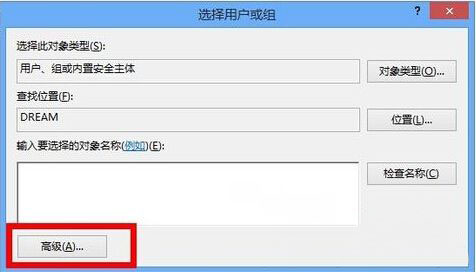 Windows8系统打开WindowsApps文件夹的方法