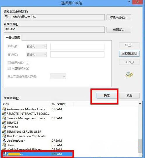 Windows8系统打开WindowsApps文件夹的方法