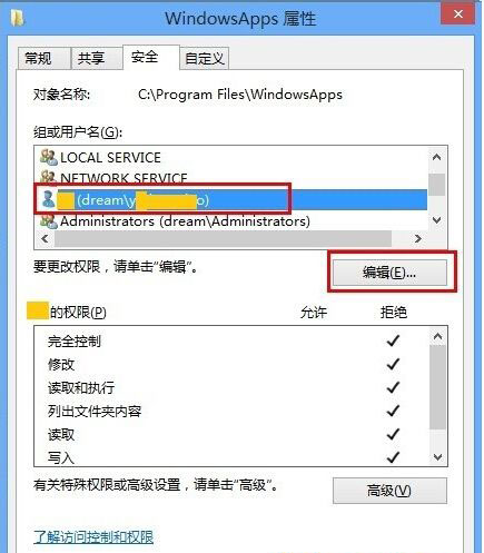 Windows8系统打开WindowsApps文件夹的方法
