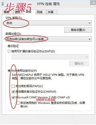 Windows8系统设置VPN连接(虚拟专用网)的方法