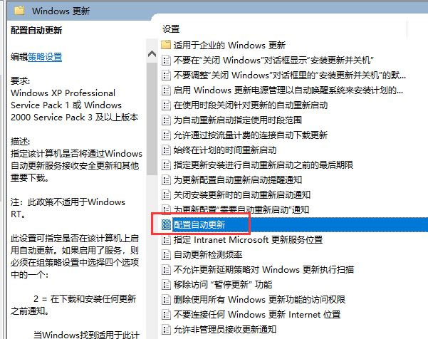 Windows10系统永久关闭自动更新的方法