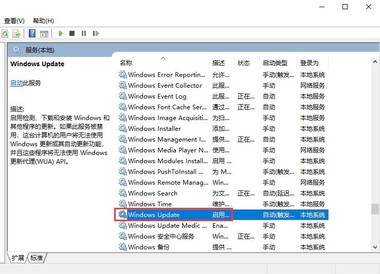 Windows10系统永久关闭自动更新的方法