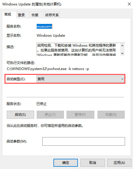 Windows10系统永久关闭自动更新的方法