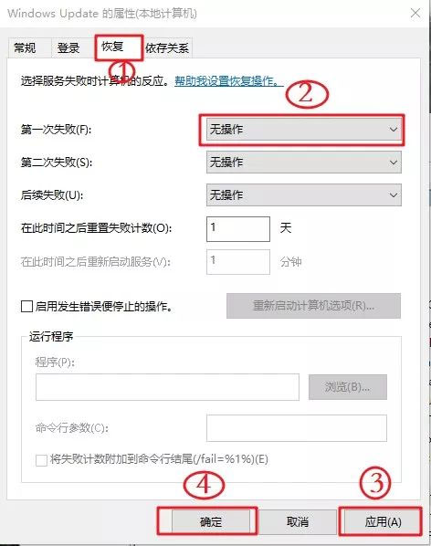 Windows10系统永久关闭自动更新的方法