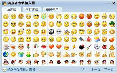 Windows10系统QQ拼音输入法输入特殊符号的图文教程