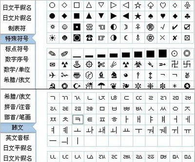Windows10系统QQ拼音输入法输入特殊符号的图文教程