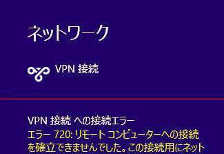 Windows8.1系统更新后vpn出现错误720的解决方法 