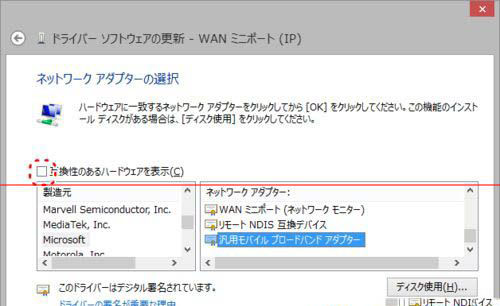 Windows8.1系统更新后vpn出现错误720的解决方法 