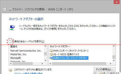 Windows8.1系统更新后vpn出现错误720的解决方法