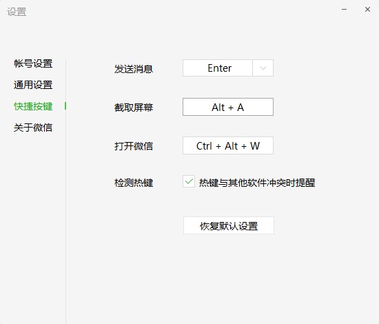 笔记本Windows10系统电脑截图快捷键ctrl加什么的相关介绍