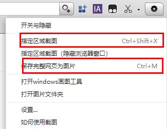 笔记本Windows10系统电脑截图快捷键ctrl加什么的相关介绍