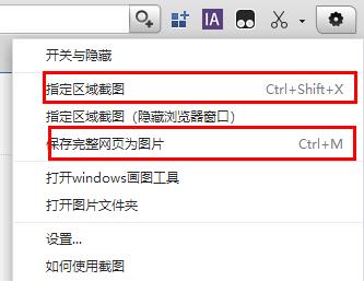 笔记本Windows10系统电脑截图快捷键ctrl加什么的相关介绍