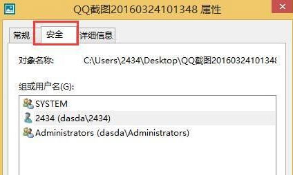 Windows8系统设置图片密码提示注册失败解决方法