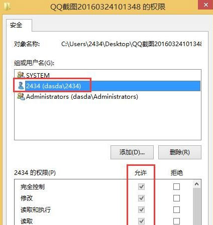 Windows8系统设置图片密码提示注册失败解决方法