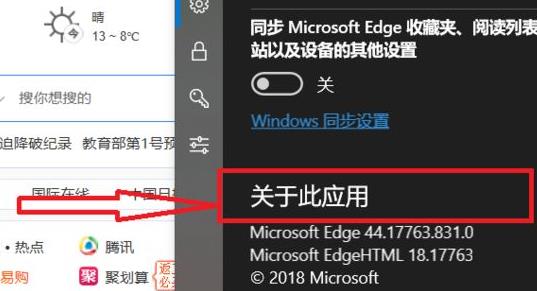 Windows10系统腾讯文档打不开及开启腾讯文档的方法