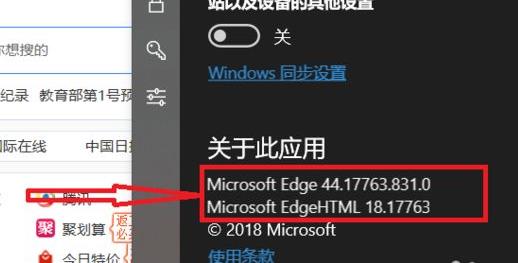 Windows10系统腾讯文档打不开及开启腾讯文档的方法