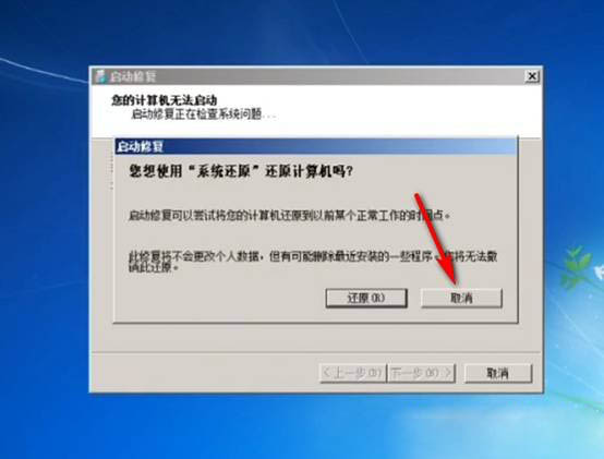 Win7系统忘记开机密码的解决方法