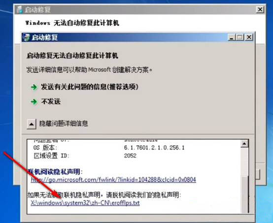 Win7系统忘记开机密码的解决方法