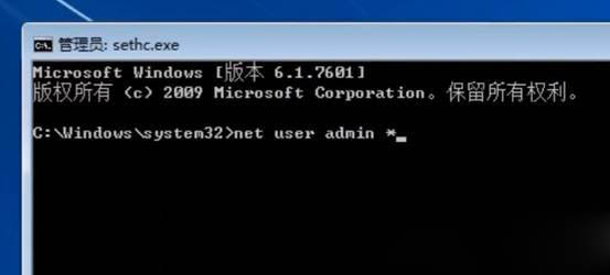 Win7系统忘记开机密码的解决方法