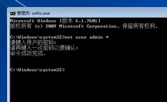 Win7系统忘记开机密码的解决方法