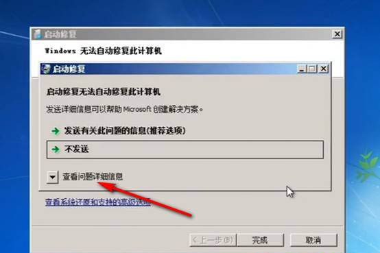 Win7系统忘记开机密码的解决方法