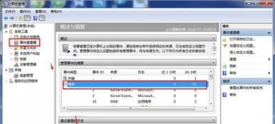 Windows8系统检测并修复磁盘错误的方法