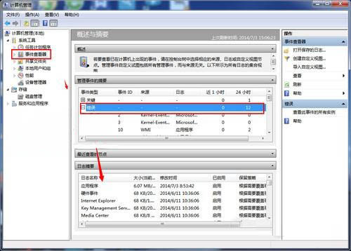 Windows8系统检测并修复磁盘错误的方法