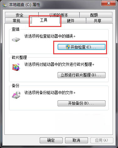 Windows8系统检测并修复磁盘错误的方法