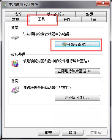 Windows8系统检测并修复磁盘错误的方法 