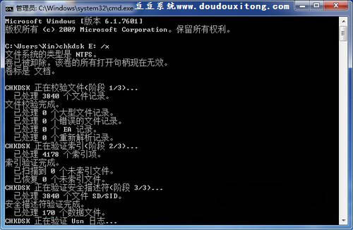 Windows8系统检测并修复磁盘错误的方法