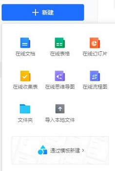 Windows10系统腾讯文档怎么使用的图文教程