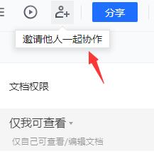 Windows10系统腾讯文档怎么使用的图文教程